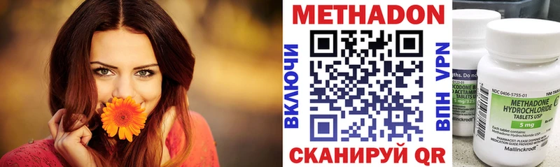 МЕТАДОН кристалл наркотики mega как зайти Шарья